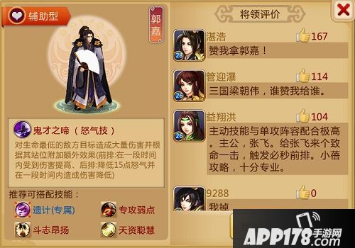 胡莱三国2手游新版本来袭