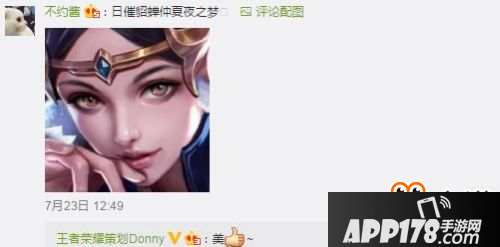 王者荣耀策划爆料仲夏夜皮肤将推出 后羿有重做计划