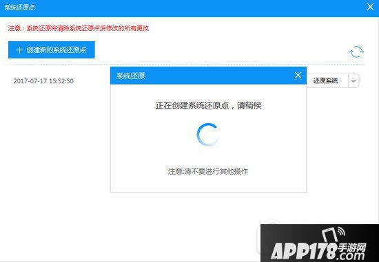 电脑系统怎么还原 电脑系统还原步骤3