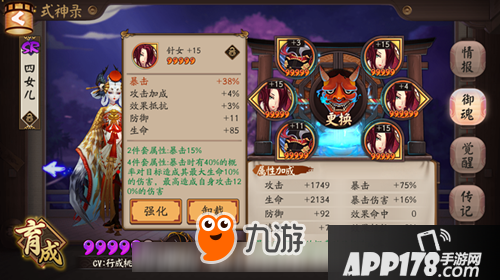 阴阳师御魂星级之间差距到底有多大 六星御魂属性对比