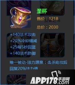 王者荣耀性价比装备一览 这些低性价比装备不要出