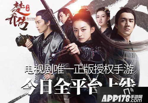 特工皇妃楚乔传手游电脑版