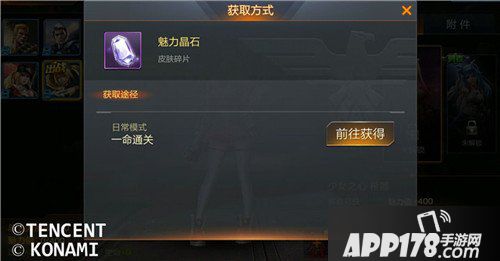 魂斗罗归来皮肤系统来袭 皮肤获得方法解析