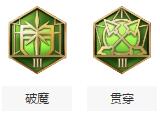 王者荣耀铭文快速成型<a href=http://www.app178.com/gonglue/ target=_blank class=infotextkey>攻略</a> 无脑混搭等于被吊打