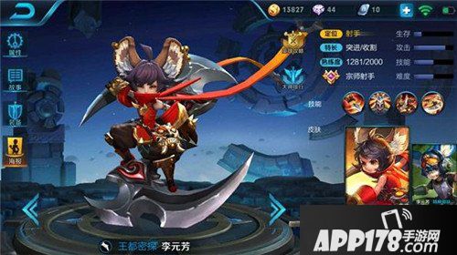 王者荣耀李元芳打野<a href=http://www.app178.com/gonglue/ target=_blank class=infotextkey>攻略</a> 偷野抓人样样精通