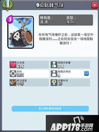 皇室战争新卡牌介绍