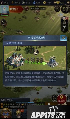 乱世王者帝陵探险玩法攻略详解 帝陵探险怎么玩