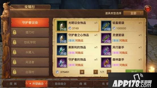 《光明大陆》首测：“不充钱就能变强”的时代来了