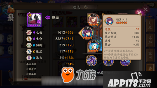 阴阳师御魂星级之间差距到底有多大 六星御魂属性对比