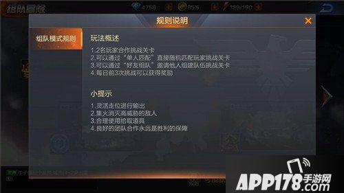 魂斗罗归来紫色装备怎么打造 打造紫色装备技巧