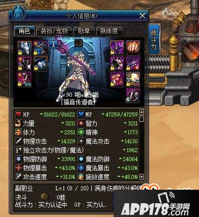 DNF奶妈带图卢瓦怎么样 DNF奶妈带图卢瓦好不好