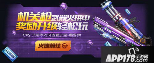 魂斗罗归来工作周福利来袭 王者武器觉醒皮肤免费送