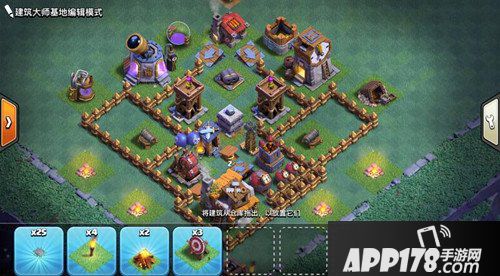 部落冲突夜世界4本阵