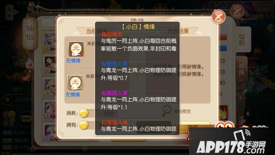 梦幻诛仙手游焚香谷仙侣小白的妙用详解