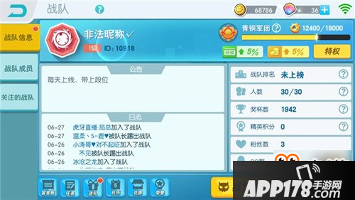 欢乐球吃球怎么快速升级 各等级最全奖励一览