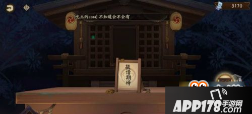 阴阳师7月16日神龛商店有哪些商品 下一期神龛内容