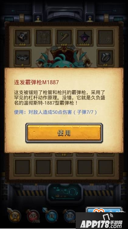 不思议迷宫太空船特殊联络密码 不思议迷宫太空船废墟指令