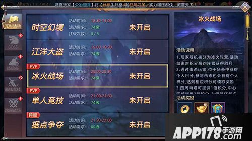 昆仑墟冰火战场副本