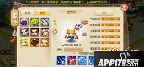 梦幻诛仙手游合欢喵太郎加点攻略解析