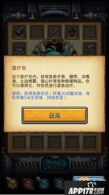 不思议迷宫太空船特殊联络密码 不思议迷宫太空船废墟指令