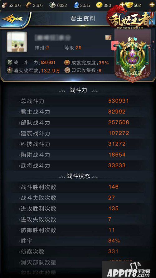 乱世王者如何识破瞒天过海 道高一尺魔高一丈