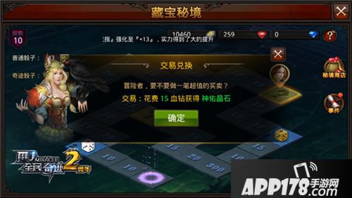 全民奇迹MU藏宝秘境攻略