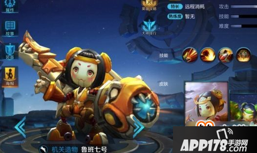 王者荣耀鲁班S8出装怎么选 鲁班S8使用技巧