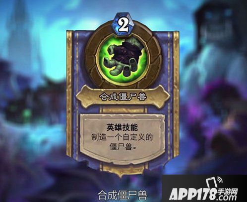 炉石传说死亡猎手雷克萨创造怪兽汇总 雷克萨能创造多少种怪兽