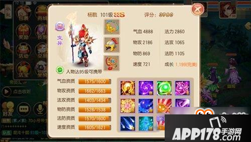 梦幻诛仙手游弑魂神枪怎么打造 弑魂神枪打造方法分享