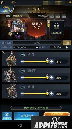 乱世王者新手攻略 游戏第一天怎么玩