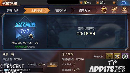魂斗罗归来铁血争霸怎么玩 铁血争霸玩法详解