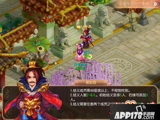 梦幻诛仙手游社交玩法怎么玩 亲密度爆棚