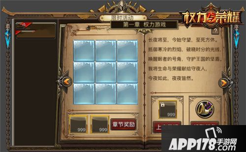 权力与荣耀新资料片 