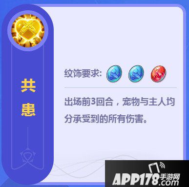梦幻西游手游坐骑有哪些技能 坐骑技能解析