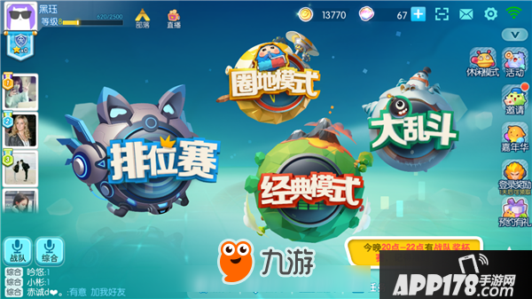 欢乐球吃球皮肤怎么使用？光环 泡泡还有炫影都被藏在这儿了！