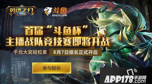 英魂之刃口袋版手游赛事开启