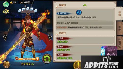 封神召唤师大圣登场