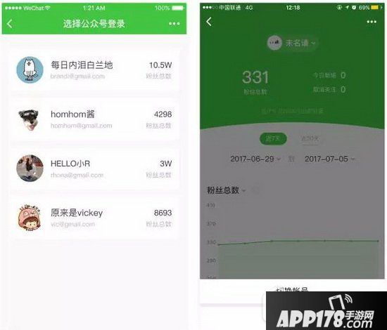 公众号数据助手有什么用 微信公众号数据助手使用教程2