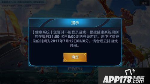 王者荣耀7月18日全服不停机更新公告