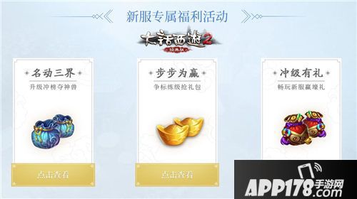 大话西游2口袋版下载