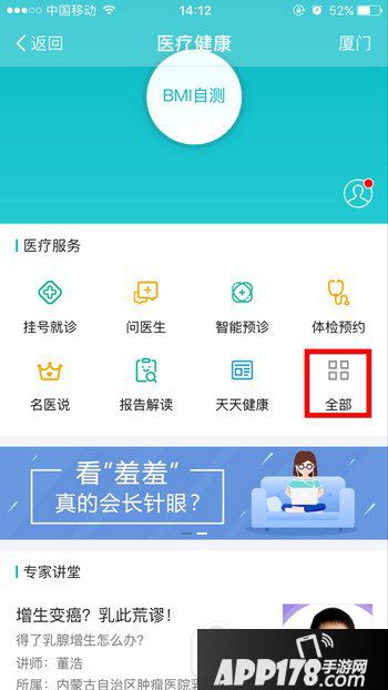 支付宝寻药在哪里?有什么用?支付宝寻药使用方法1