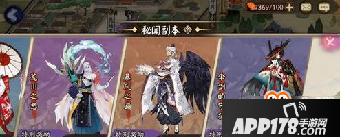 阴阳师伞剑的守护第十层攻略 姑获鸟副本十层阵容推荐