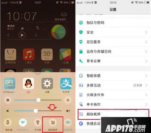vivo x9s/x9s plus怎么截屏 vivo x9s/x9s plus截屏方法汇总2