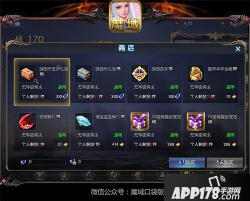  魔域口袋版游园会福利