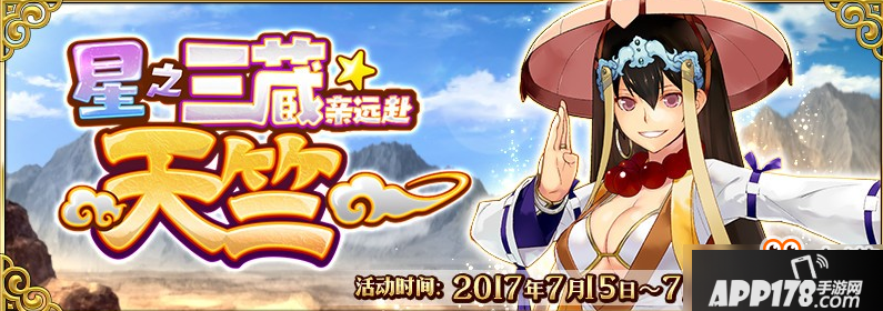 fgo仙桃怎么获得？命运冠位指定仙桃速刷攻略