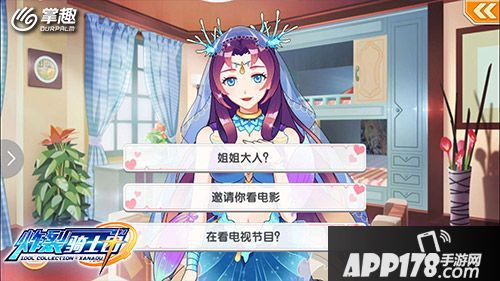 炸裂骑士团介绍 