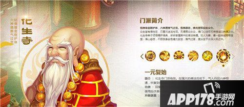 梦幻西游手游门派技能调整一览 各有加强改变PVP格局