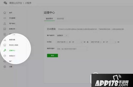 微信公众号小程序运维中心在哪里 小程序运维中心有什么用4