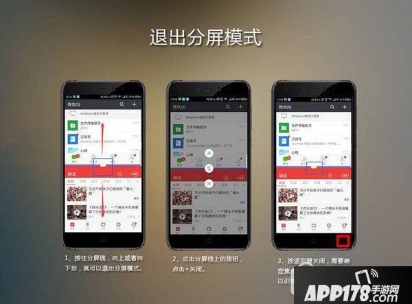 360n5s分屏怎么开启 360n5s分屏模式使用图文教程5