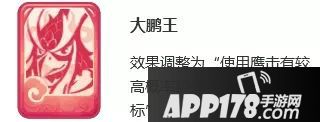 梦幻西游手游变身卡调整 不同职业受影响程度分析
